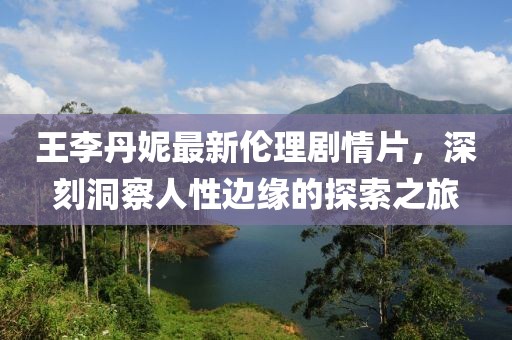 2025年1月 第162頁