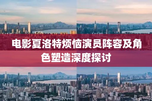 關(guān)于我們 第372頁(yè)