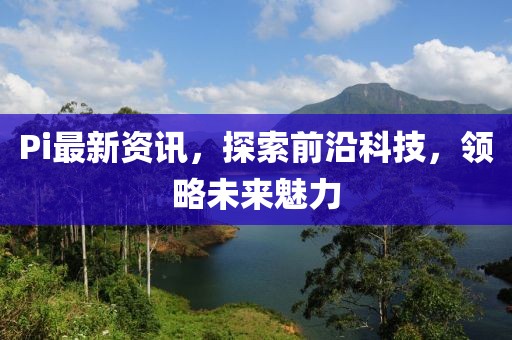 晨曦如畫 第9頁