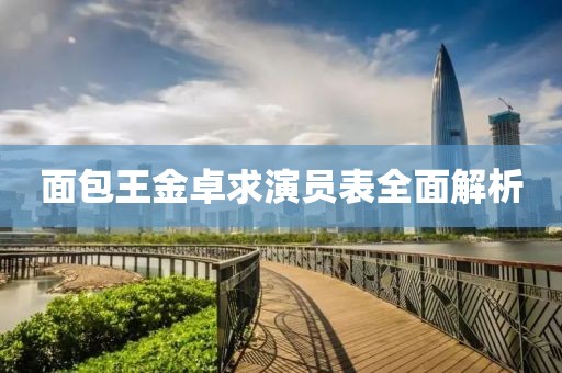 龍行天下 第10頁