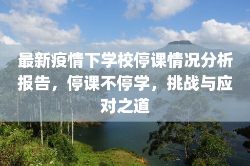 初林戲水 第3頁