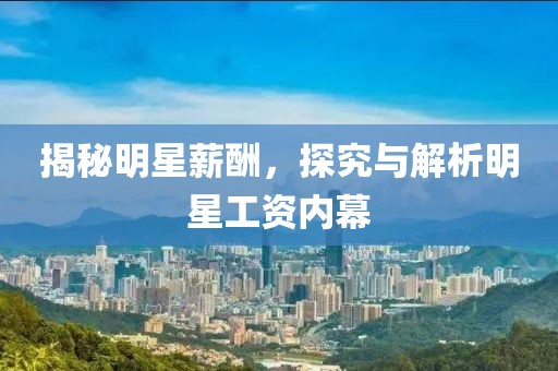 高校公關(guān) 第18頁