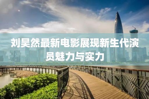 首頁(yè) 第668頁(yè)